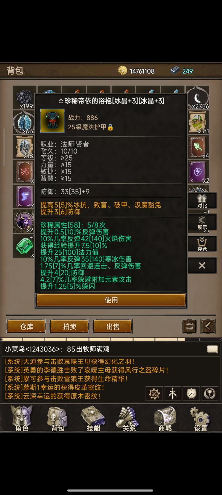 暗黑风传奇手游截图