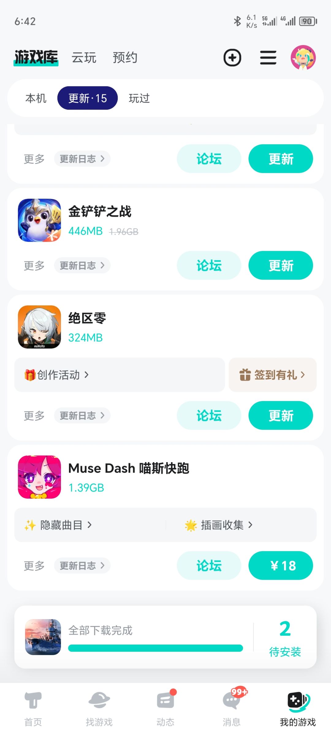 TapTap