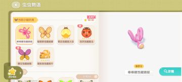 春野令昆虫来源猜测+碎碎念