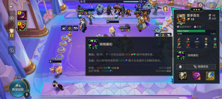 蒙多还是那个嗑药狂人截图