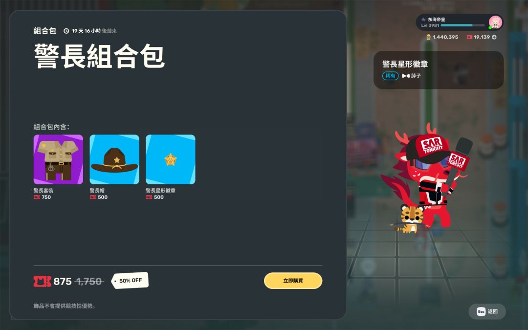 v2.3版本更新内容整理(含行鸡走肉变化) 11