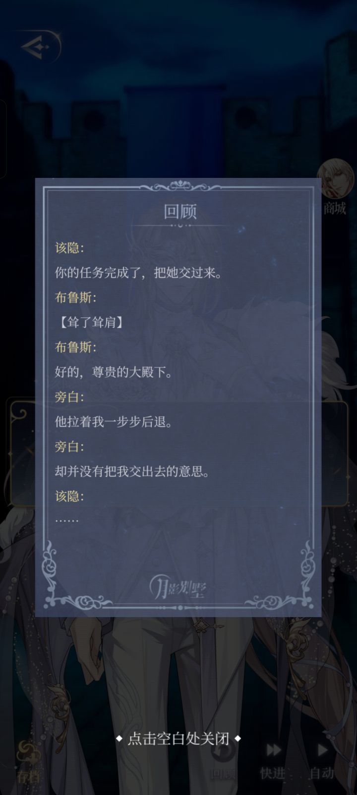 该隐有双线吗？我感觉要背叛该隐了背叛线是和布鲁斯在一起吗？
布鲁斯真的喜欢梵忧吗？截图