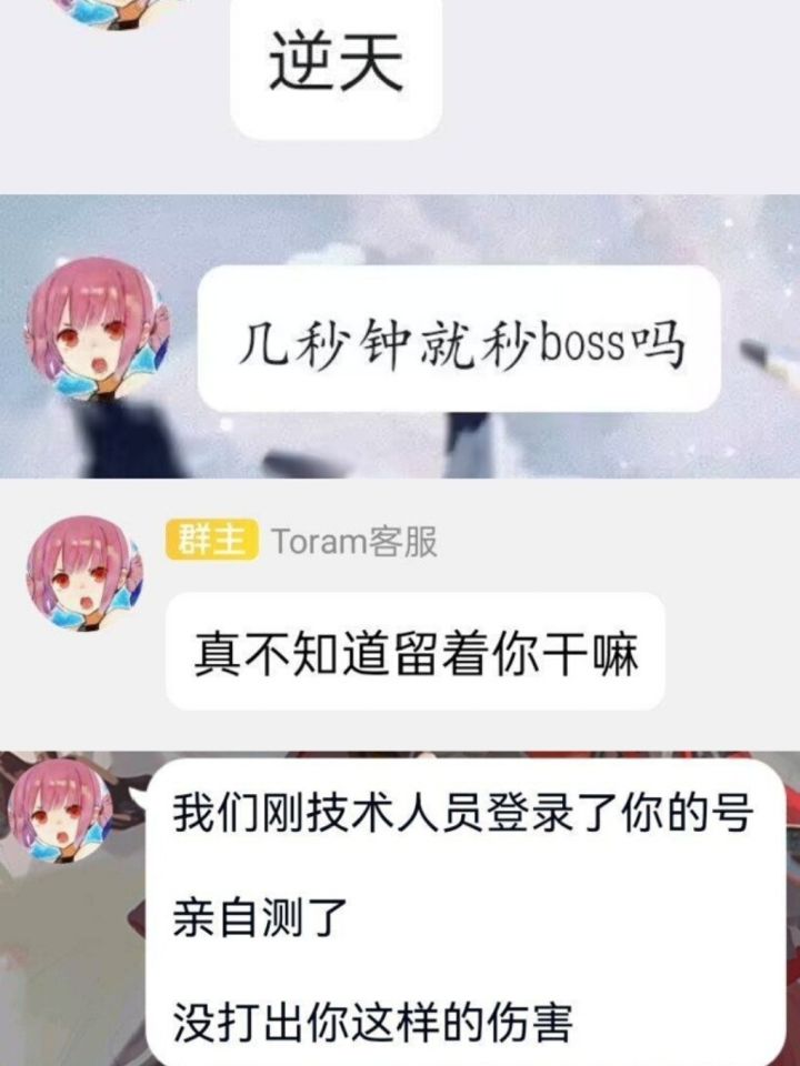 求助截图