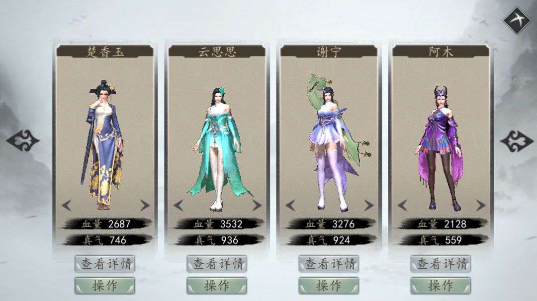 四个结局存档 2