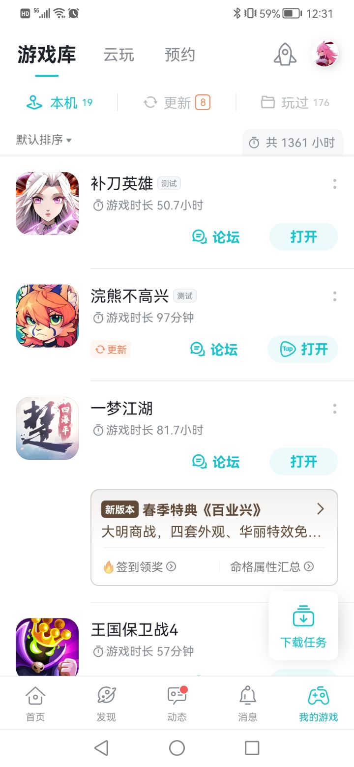 TapTap