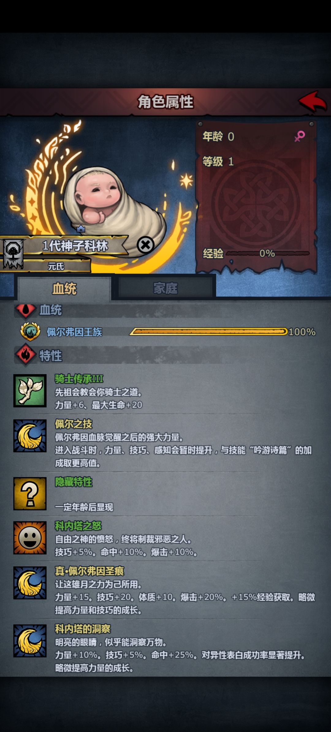 兄弟们,第一个神子做啥好 1