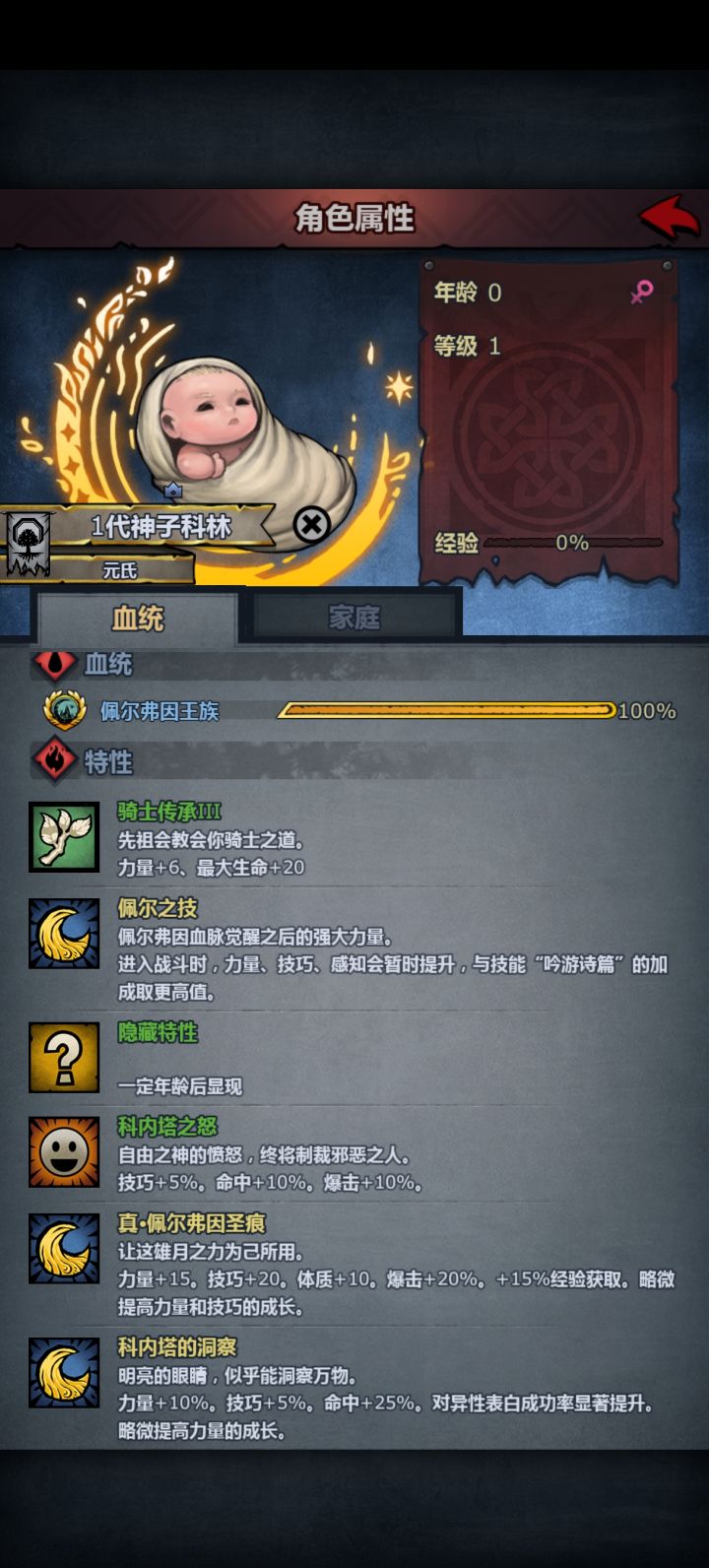 兄弟们,第一个神子做啥好截图