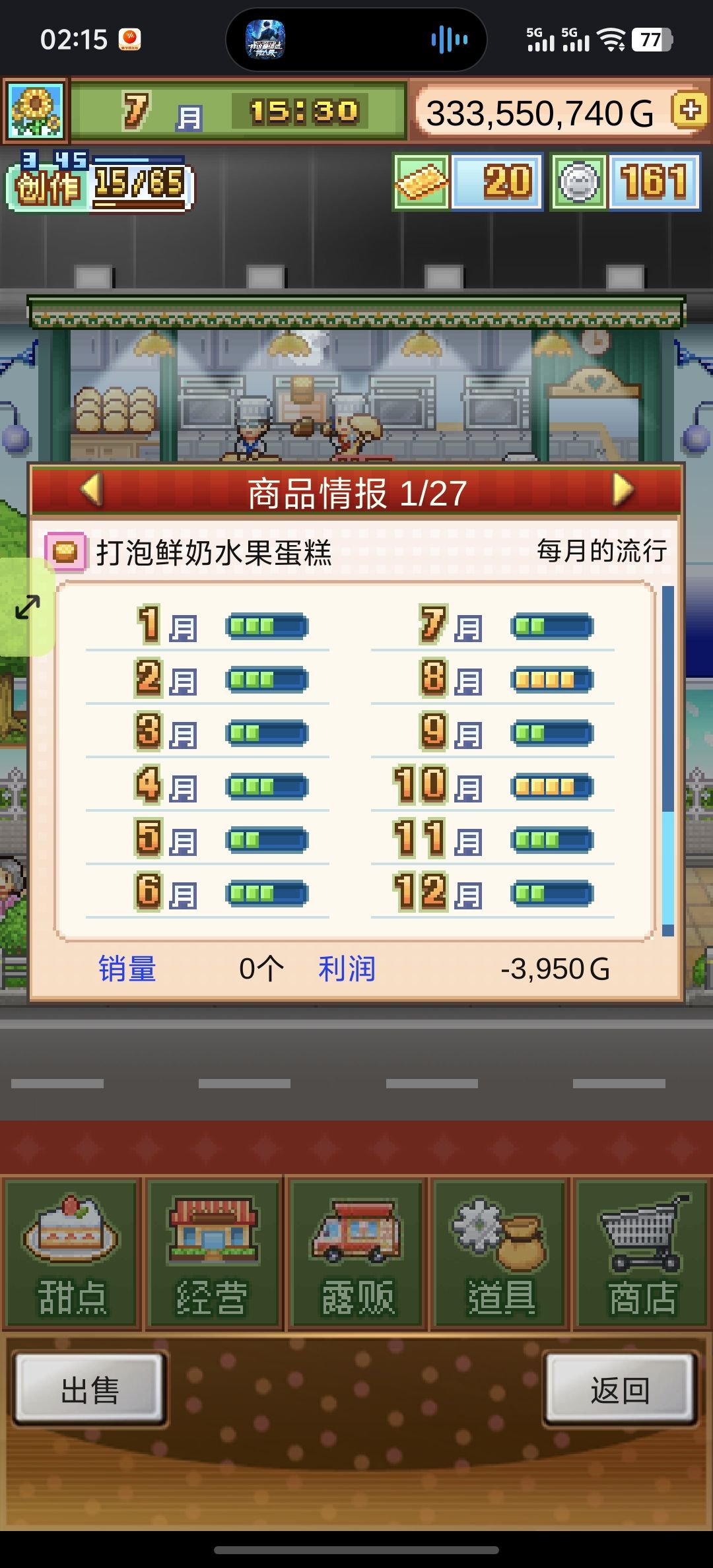 刷小秘无微妙的配方 2