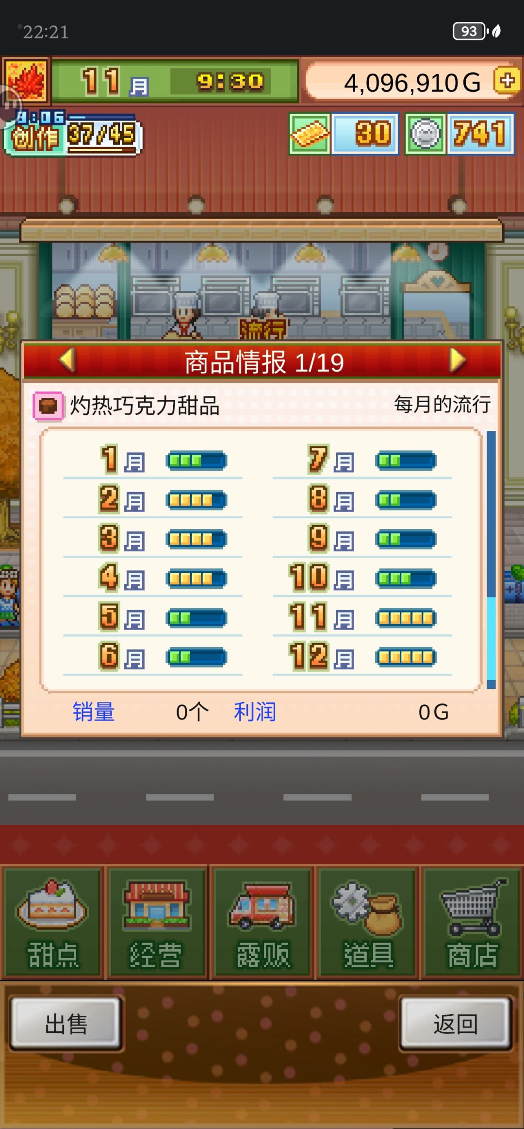 五流无微萨赫蛋糕(前期) 2