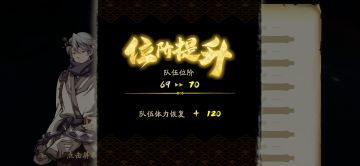 114天，终于又满级了。