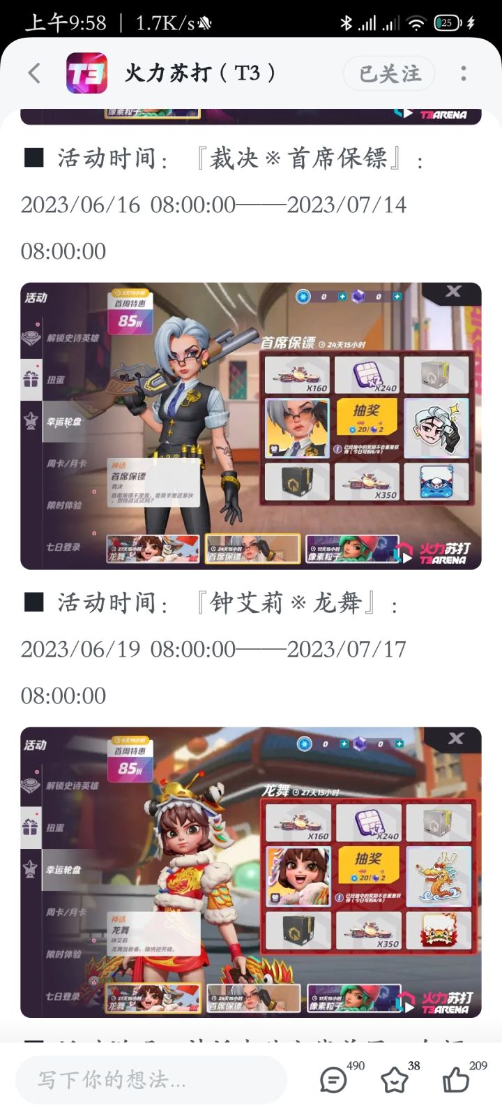 龙舞复刻截图