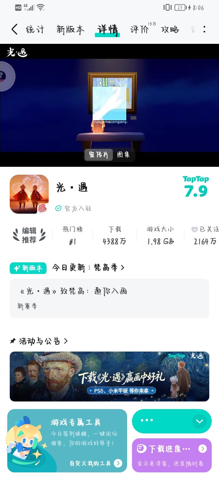 动态图片 1