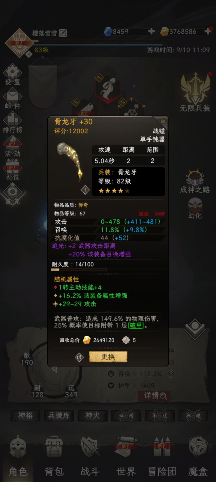 大佬们,我新手这古龙牙咋弄啊截图