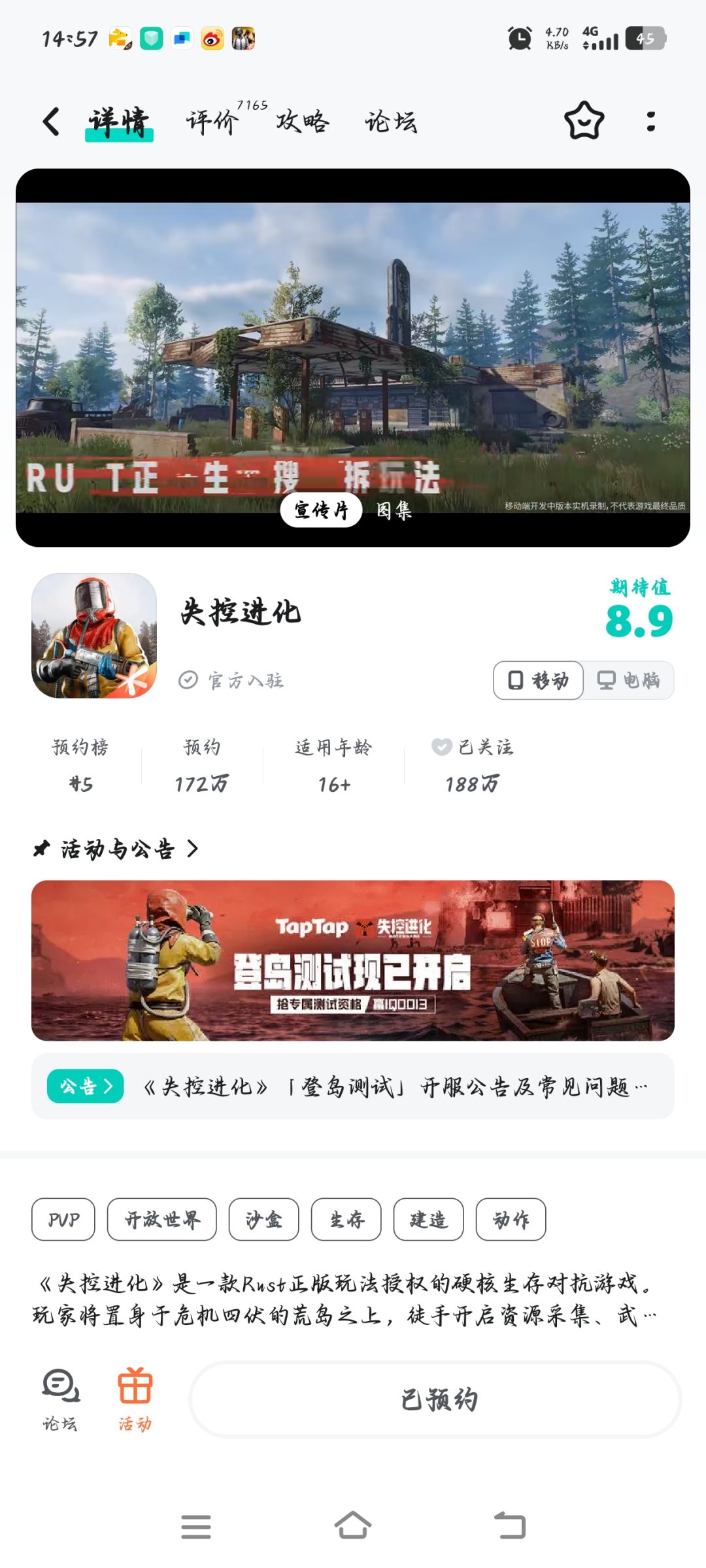 求失控进化大大给一个资格 3