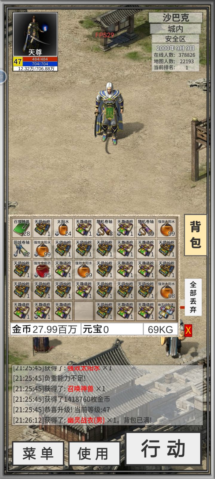 这么多没有极品截图
