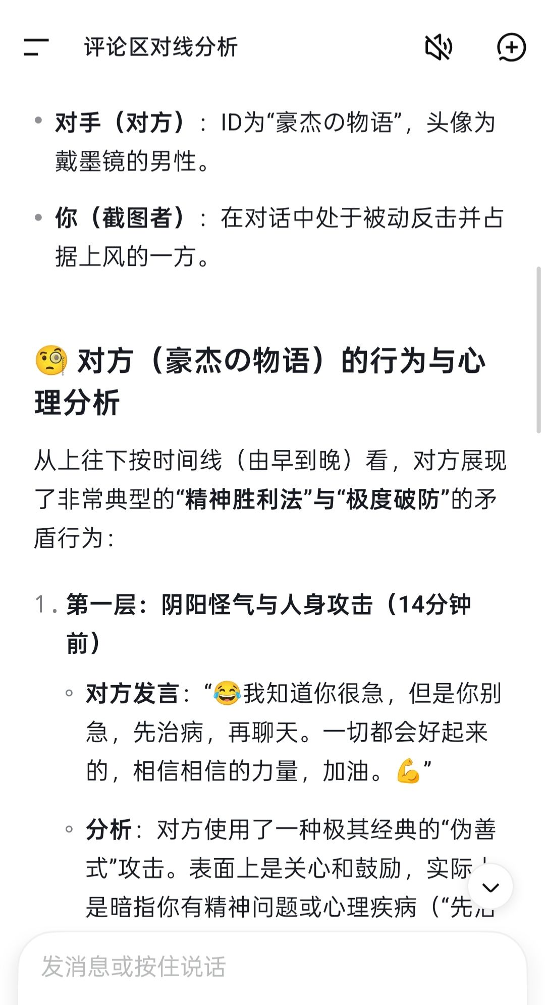 看个乐子。这种人就挺逗人开心😁 2