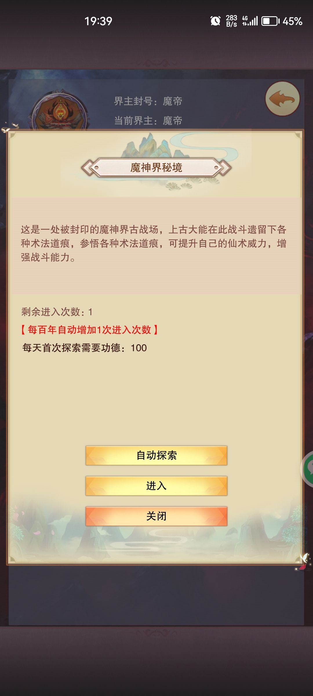 剧毒秘境竟然比魔神的更吊 1