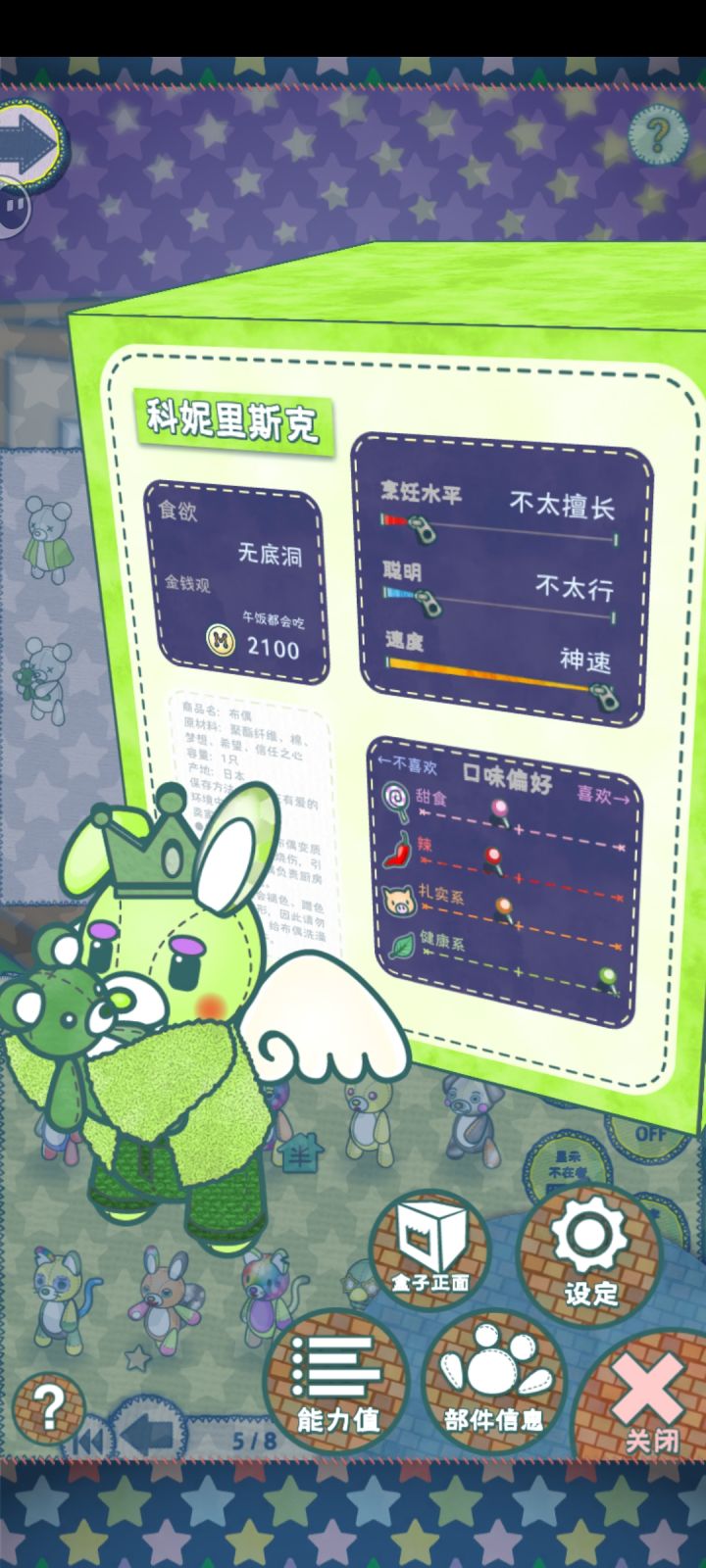 记录一下以前玩过的偶截图