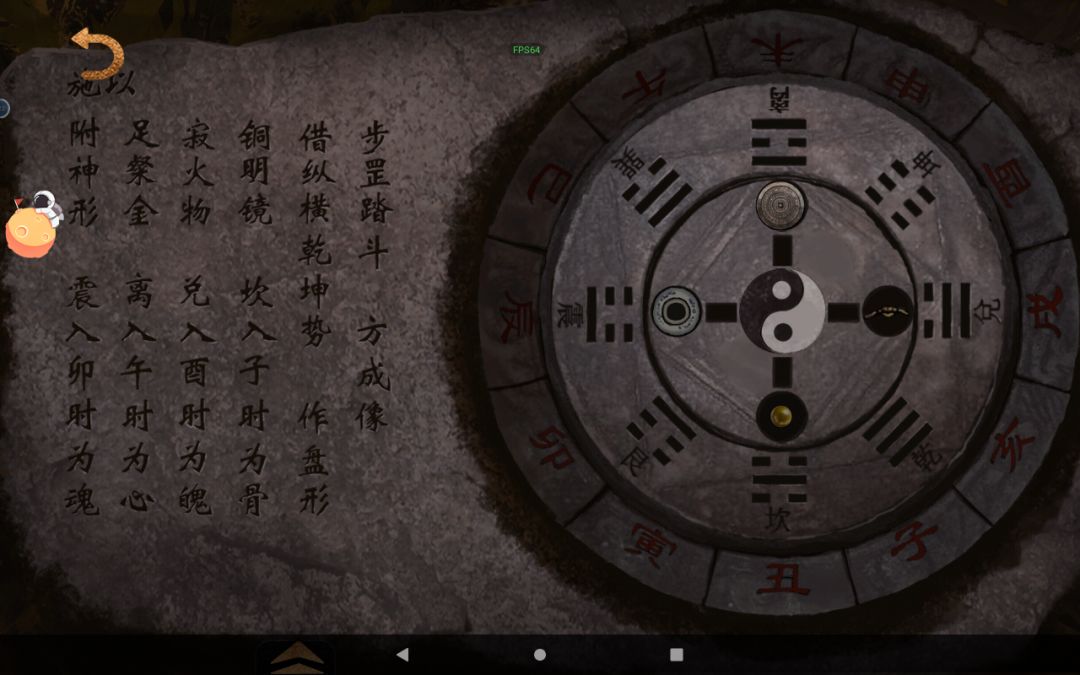 八卦盘怎么过啊 2