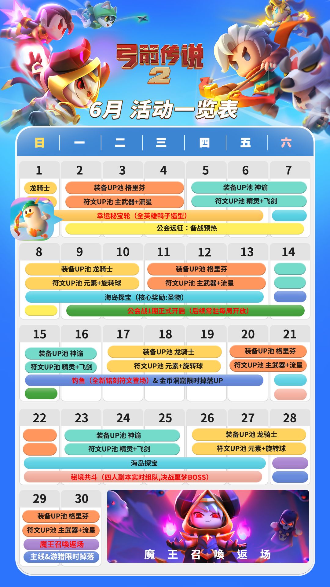 2026年3月以前活动日历 2