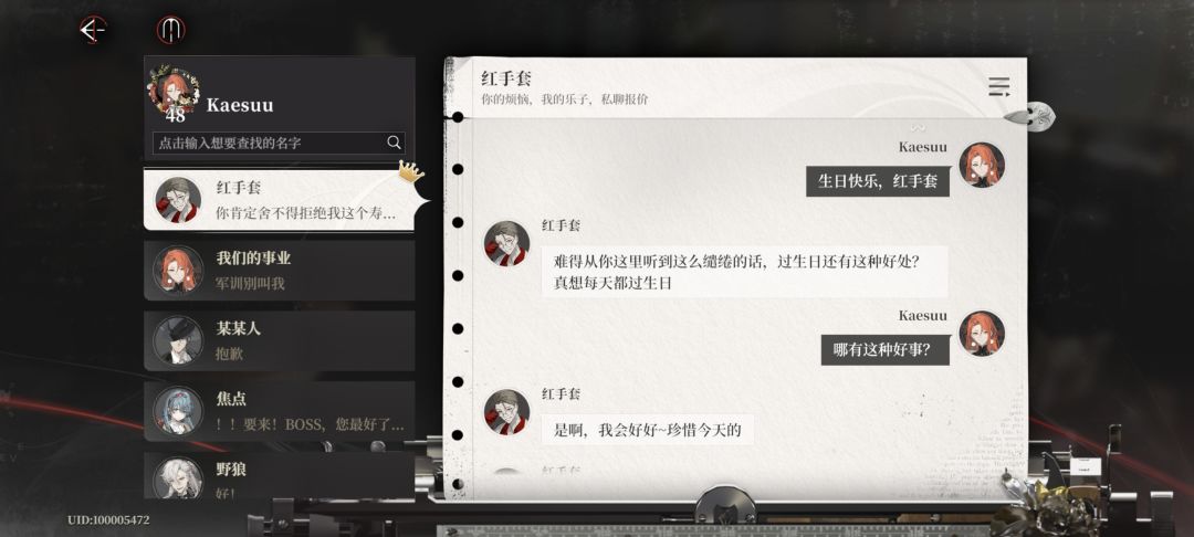 红手套生日快乐~ 3