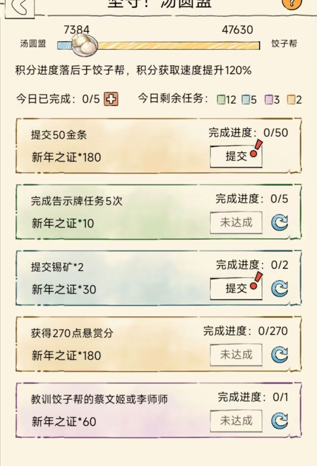 想换另一个阵营熊猫人的不用着急换阵营截图