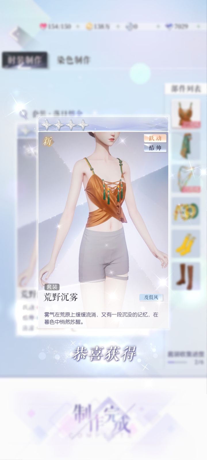 只抽了舞娘下装的我终于迎来了它的平替搭档,该说不说真的很合适呀,可惜做色卡有点费劲截图