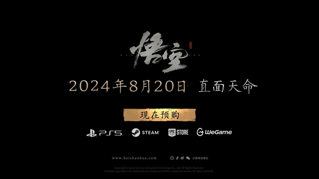 苹果AppStore上竟然出现了《黑神话》! 1