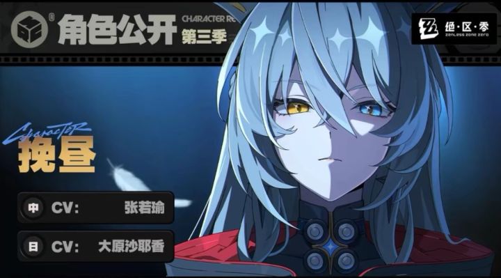 三只天使,三只挽昼,实锤了没截图