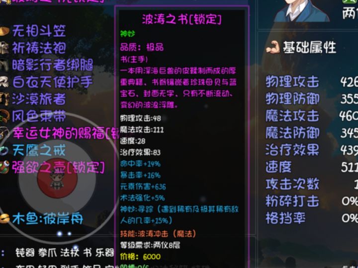 这概率不就上来了吗?截图