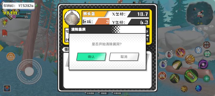 事件分享截图
