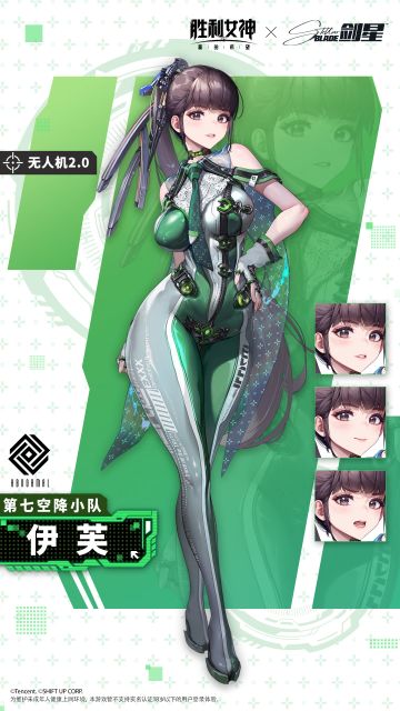 【评论有奖】联动角色介绍 | 伊芙