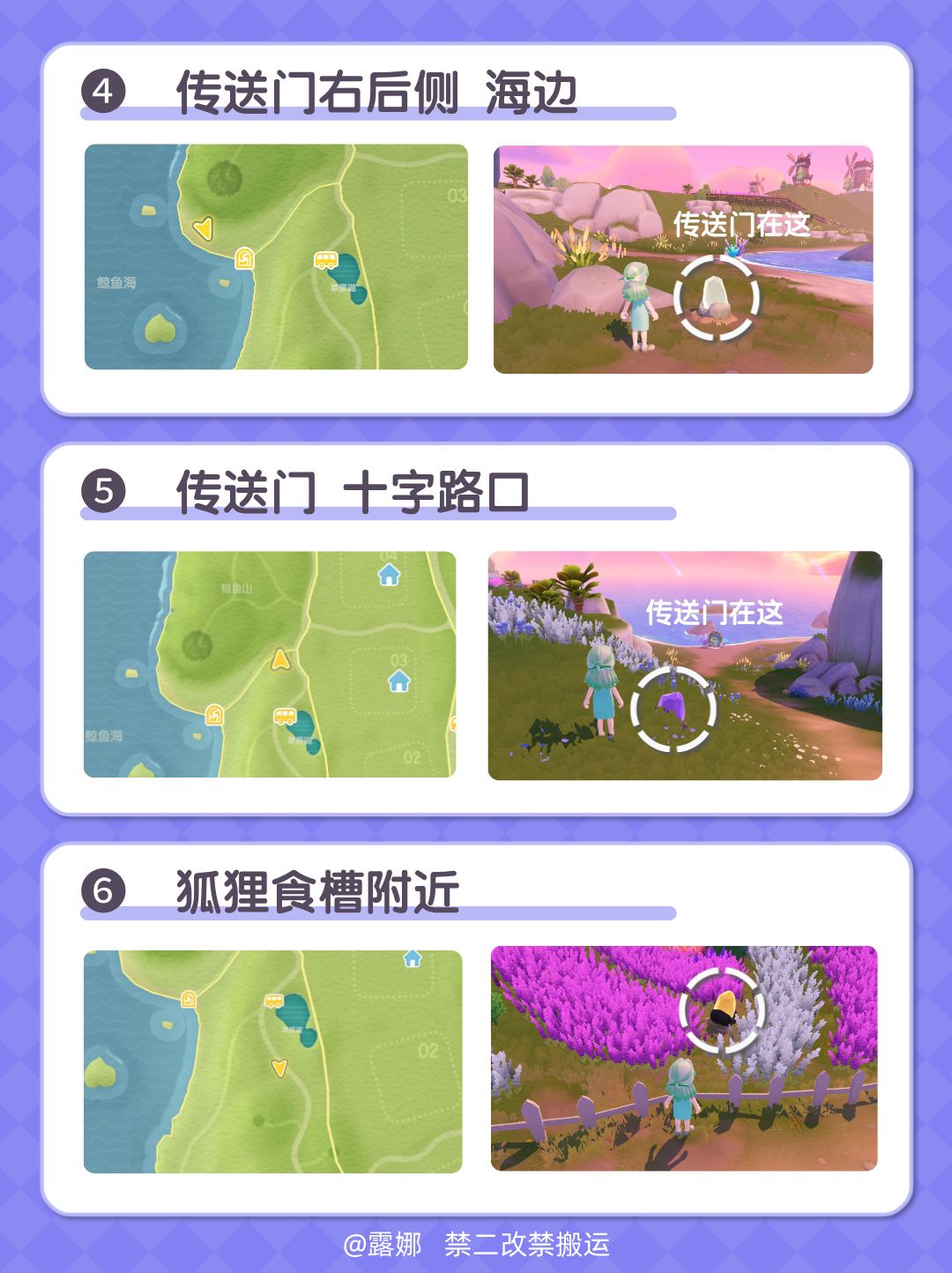 10月9日流星雨攻略 全9个陨石位置 朵朵位置 4