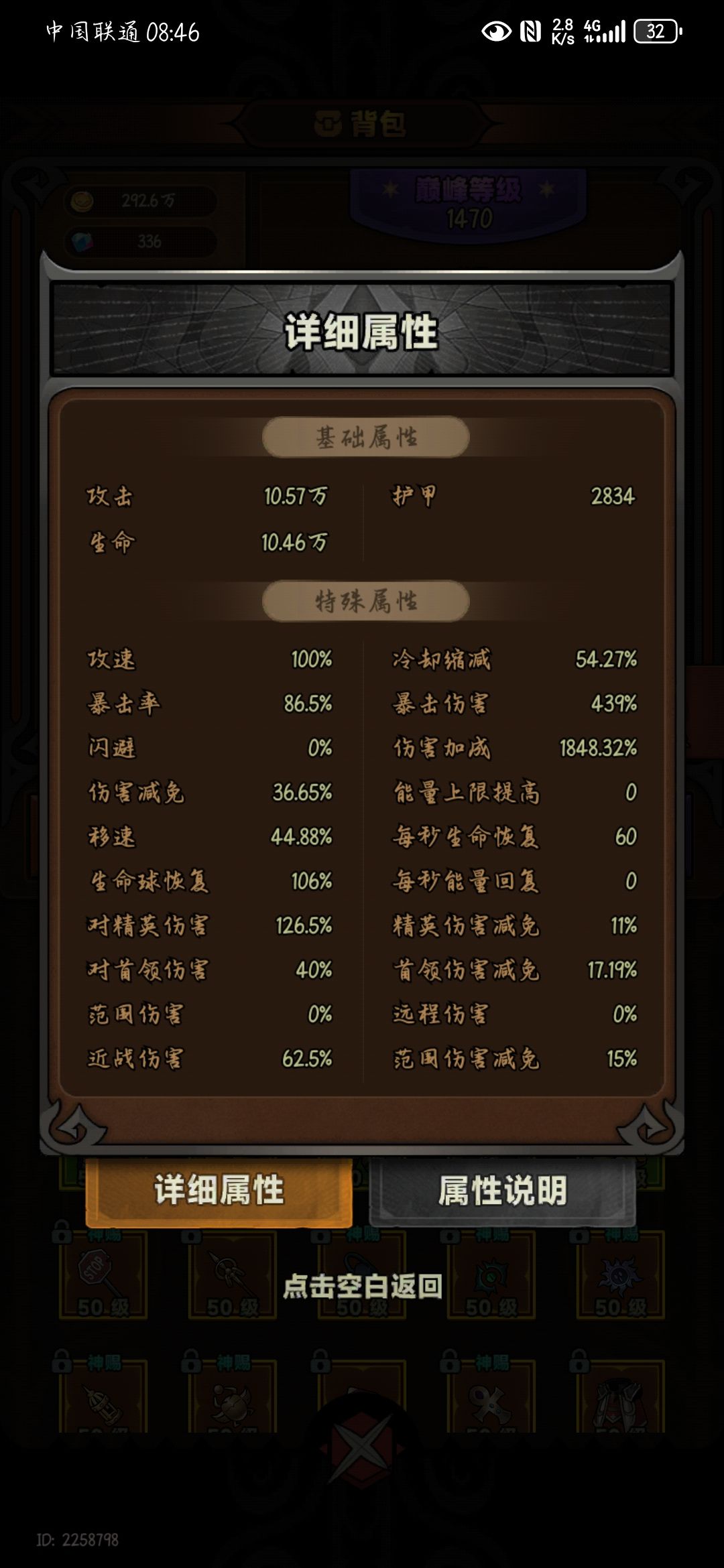 自爆流浅谈 3