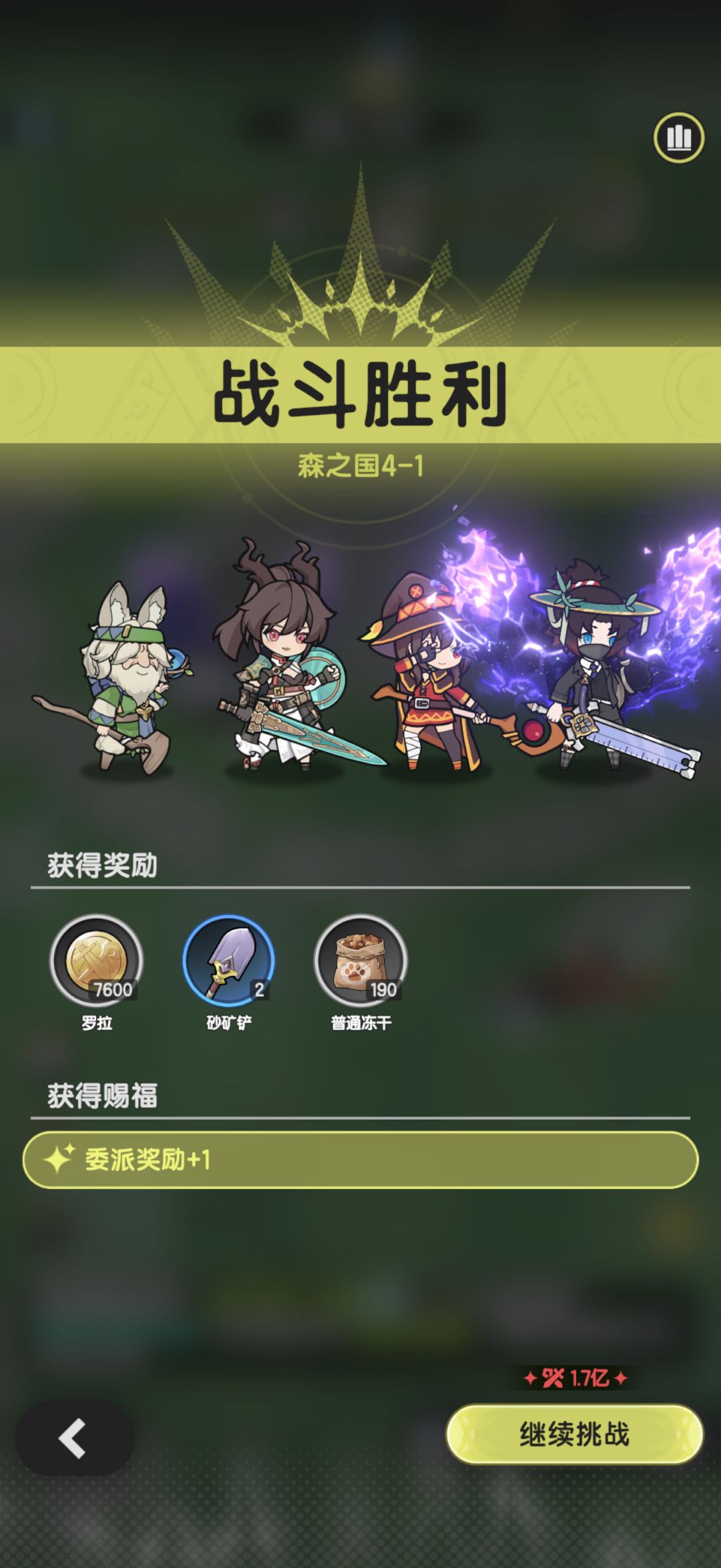 羁绊冒险斗士3-20 3