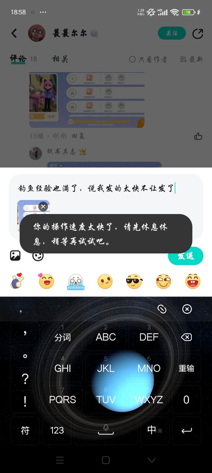 缺升级券！！！截图