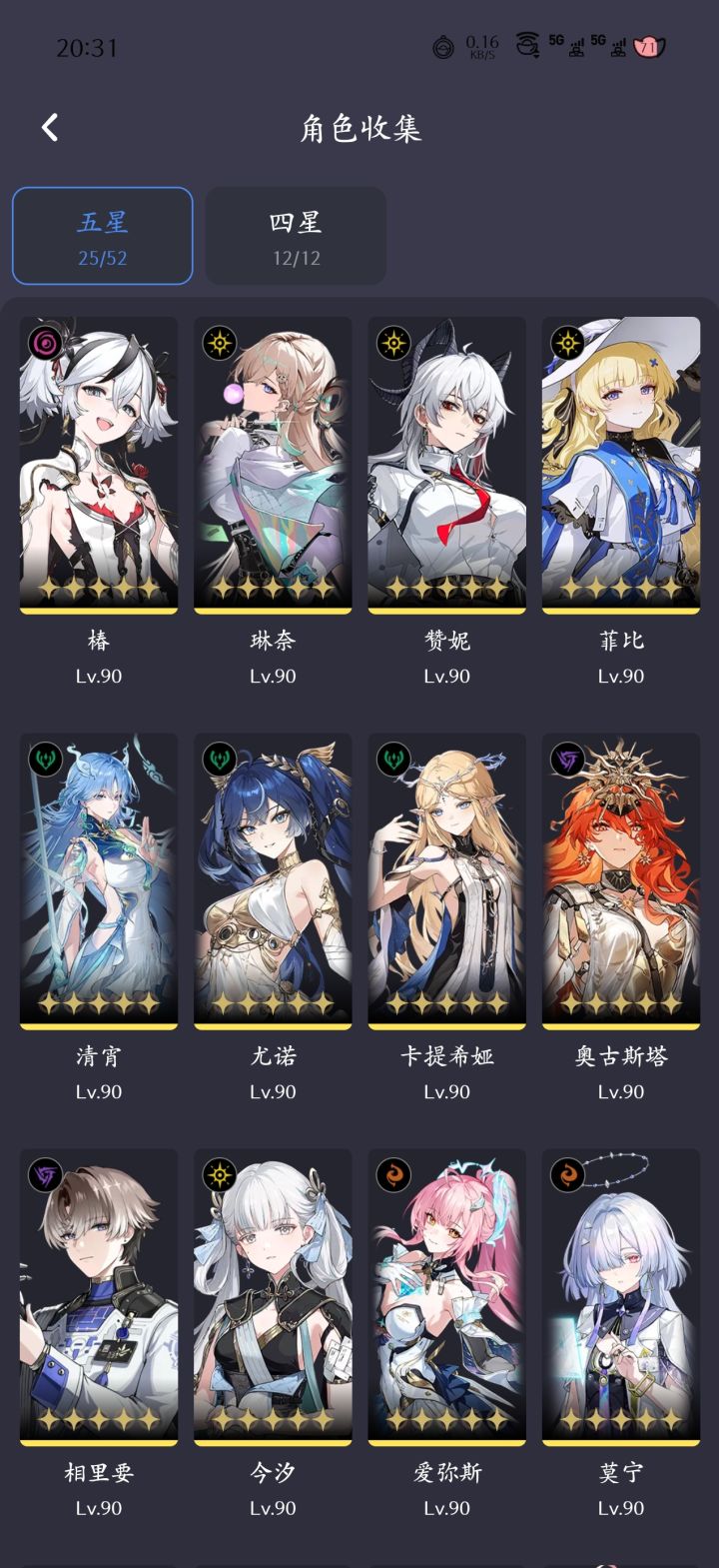 大佬们看看还要补谁吗截图
