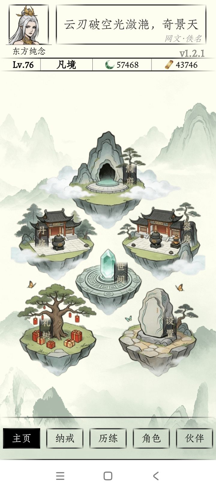 新入坑截图
