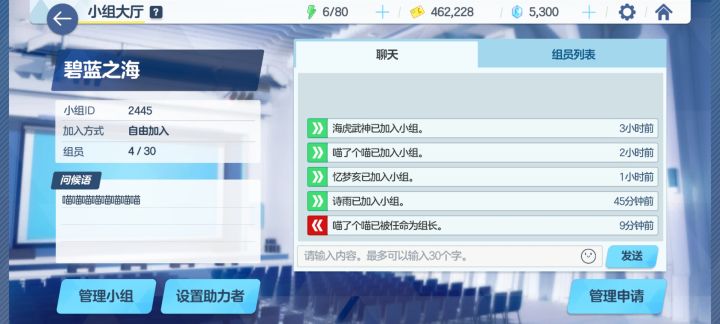 求求小组来点人呗!截图