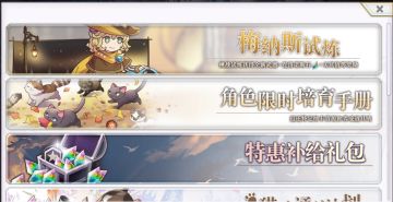 玩法介绍丨国服原创玩法「梅纳斯试炼」大揭秘！