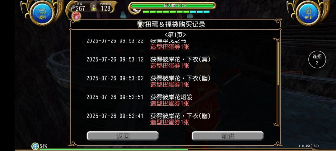 来批发了 1
