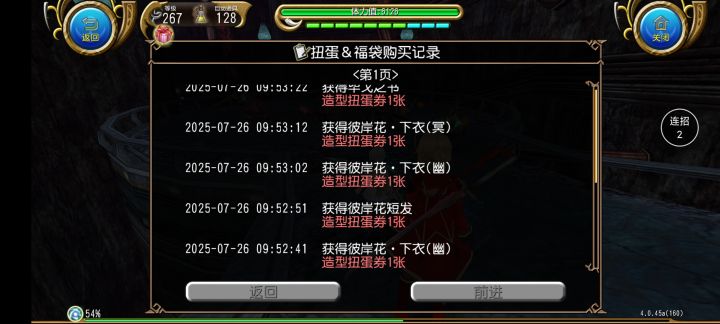 来批发了截图
