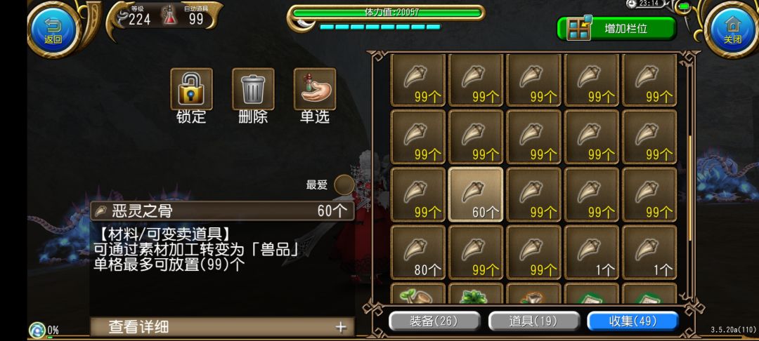地图上显示这个怪会掉的肯定可以掉是吧 2