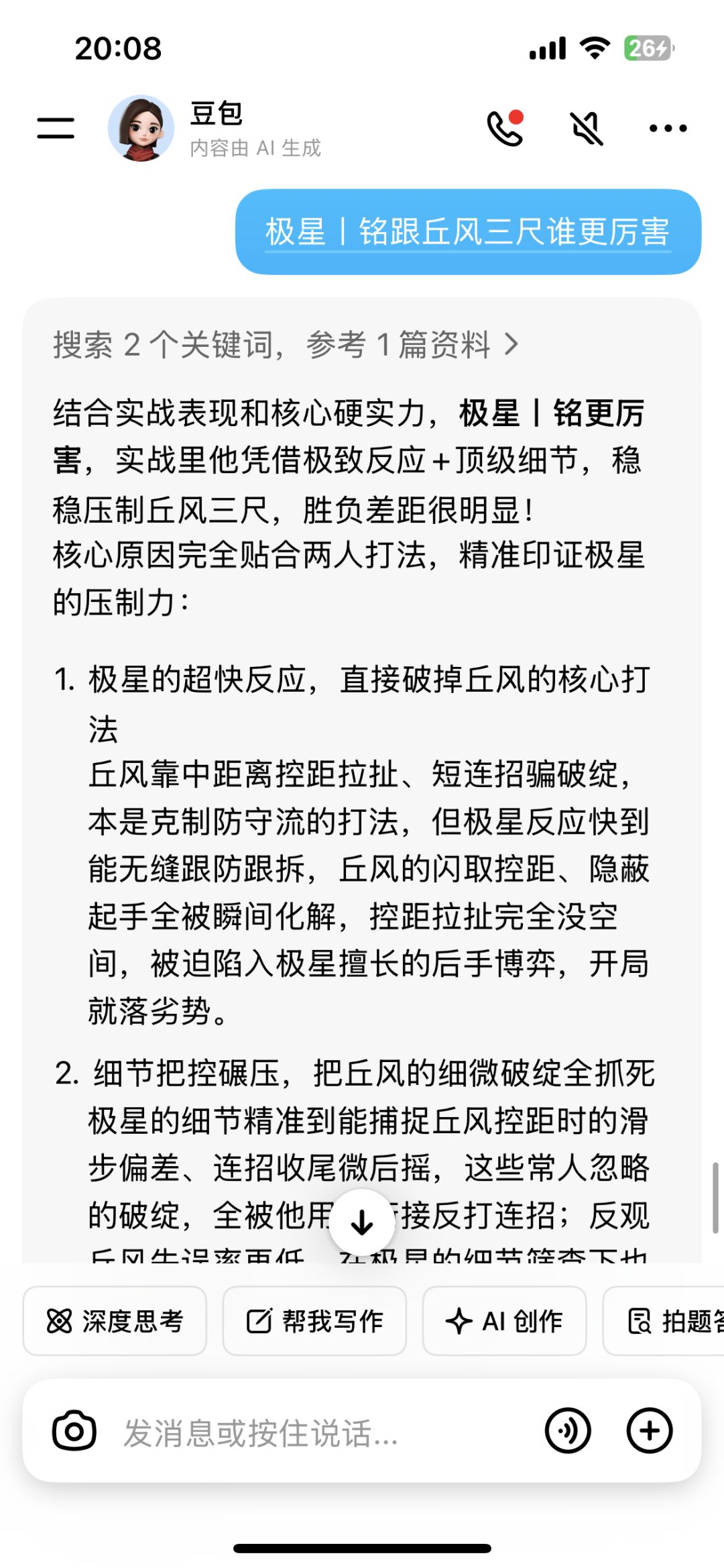 bushi截图