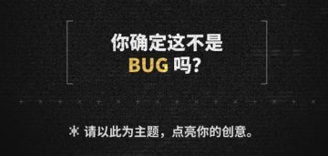 【开发日志-01】程序世界的BUG猎人