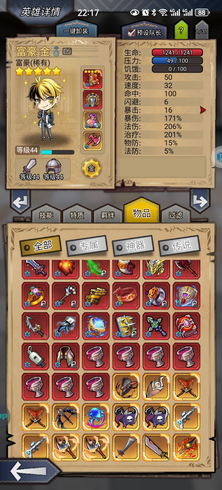 30个箱子开出6个红酒杯截图
