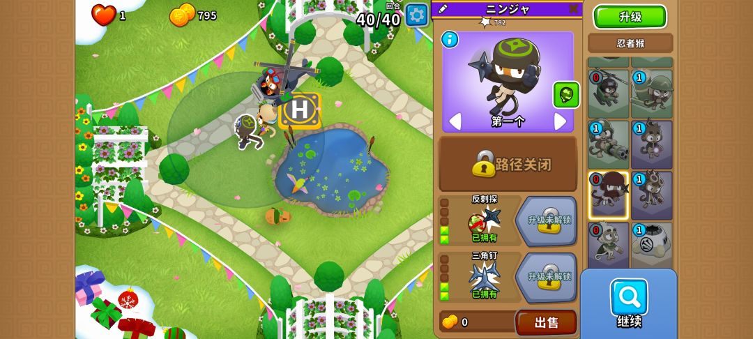 12.27高级挑战 3