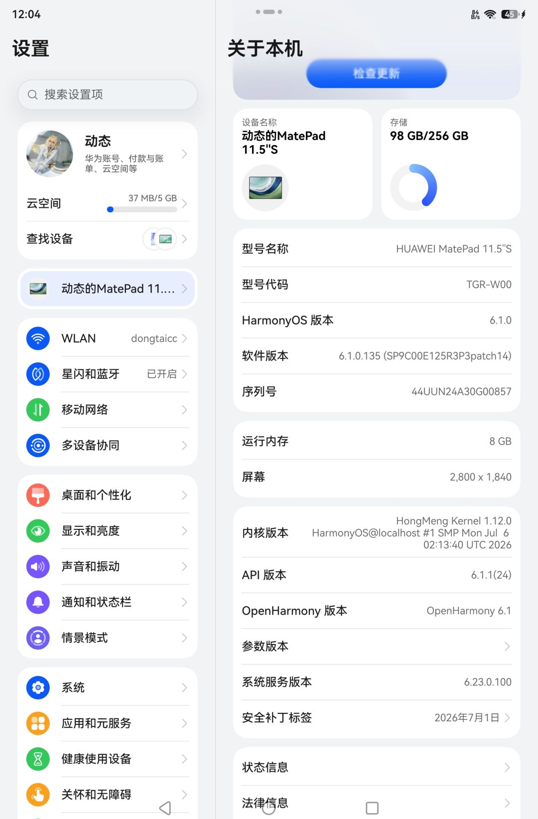 出现新的BUG 2