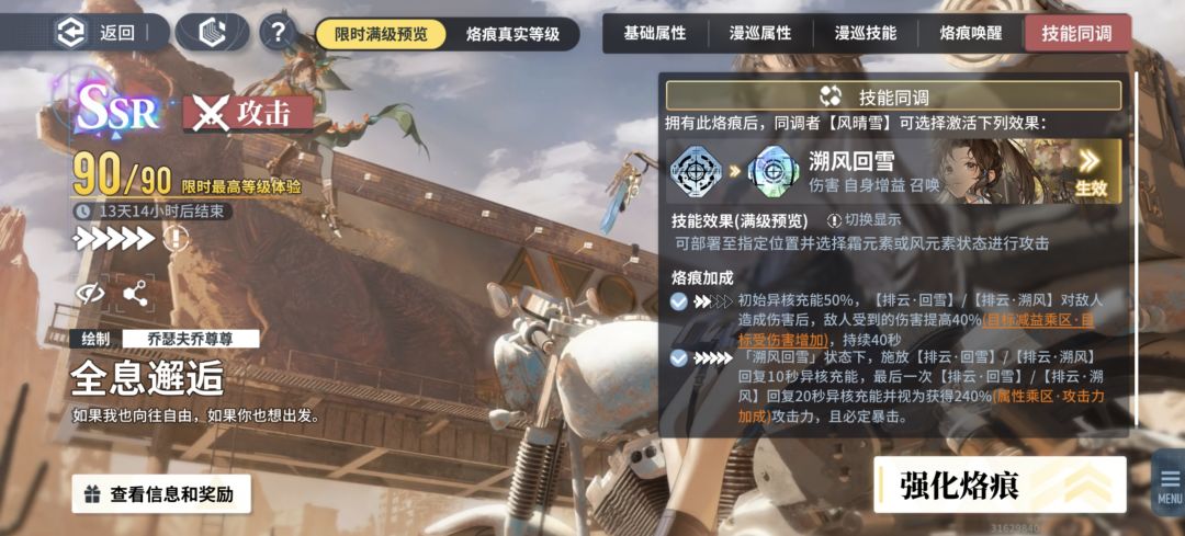 全息邂逅截图