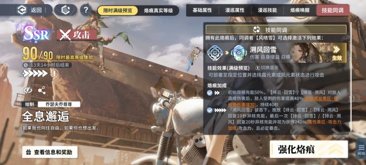 全息邂逅截图